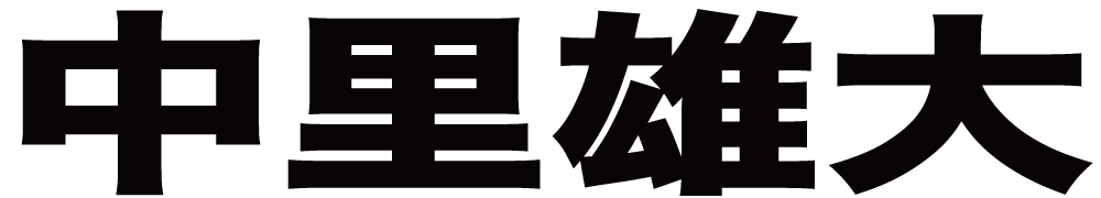 中里雄大 ボクシングチケットドットコム